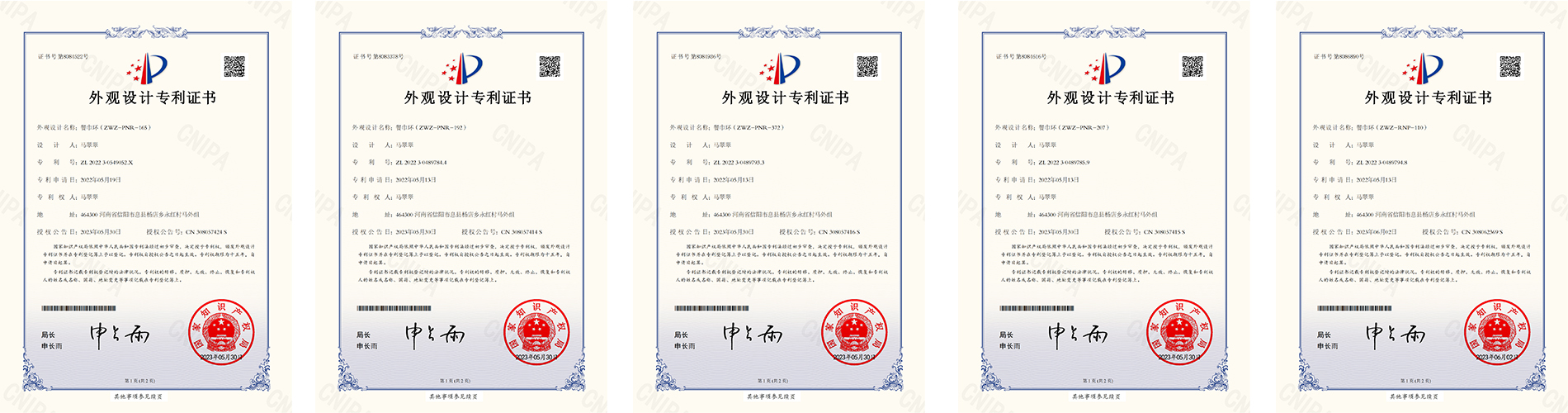 Patent Certificate